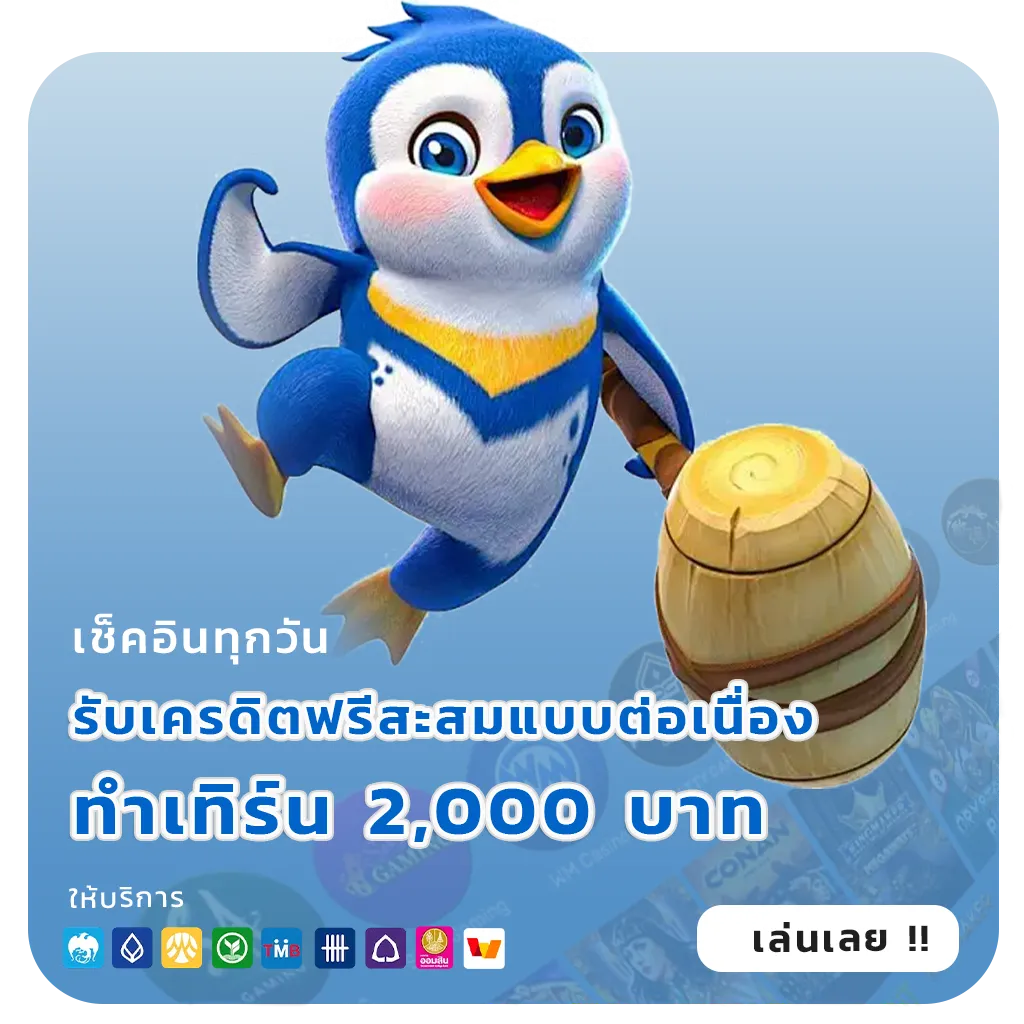 เล่นเกม pg 999st