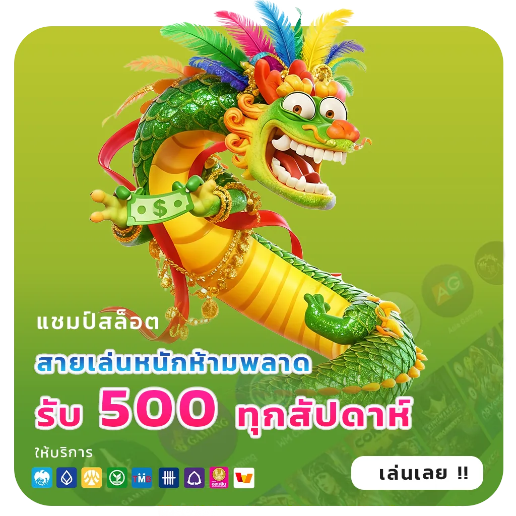pg 999st bonus