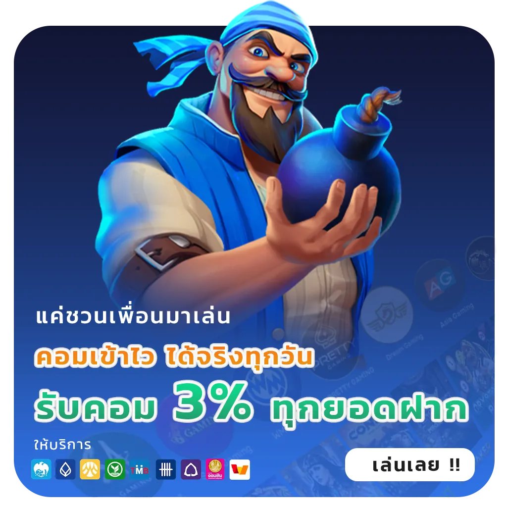 pg999 เครดิตฟรี